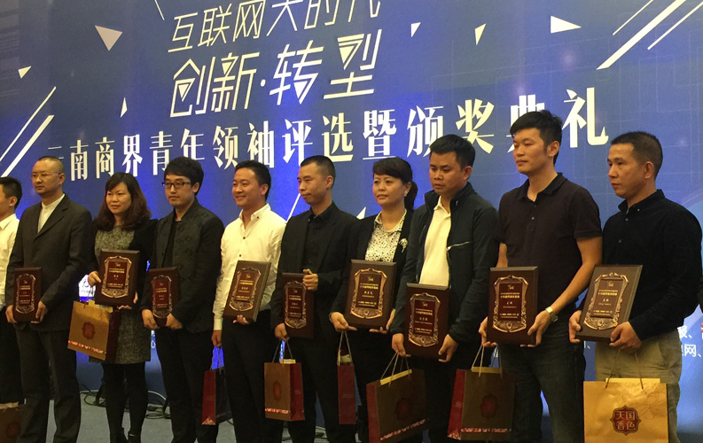 2015年9月8日，&ldquo;2015年云南省商界青年領(lǐng)袖評(píng)選暨頒獎(jiǎng)典禮&rdquo;在云南省海埂會(huì)堂舉行，經(jīng)過(guò)專(zhuān)家組評(píng)審，云南天度集團(tuán)董事長(zhǎng)-鄭桂文在內(nèi)的十位突出企業(yè)家獲此殊榮，這是對(duì)天度集團(tuán)多年來(lái)穩(wěn)步發(fā)展的認(rèn)可，也是社會(huì)對(duì)天度品牌的廣泛認(rèn)可