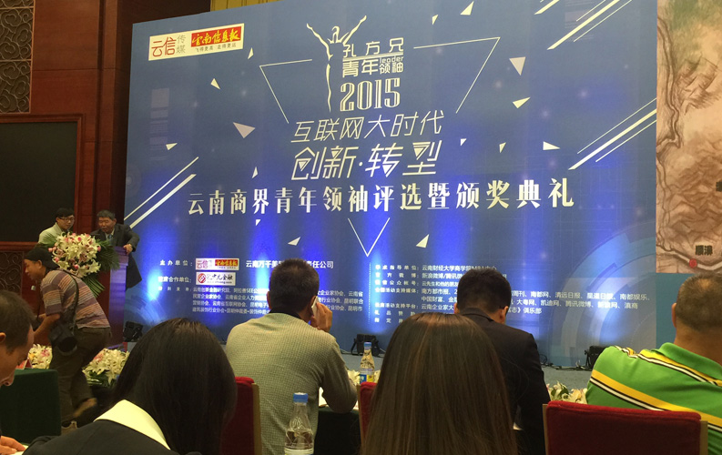 云南省十大商界青年領(lǐng)袖活動(dòng)具有很高的權(quán)威性和社會(huì)認(rèn)可度，該活動(dòng)舉辦3屆以來(lái)，已有數(shù)百名突出企業(yè)家參評(píng)，天度集團(tuán)董事長(zhǎng)鄭桂文獲此殊榮是對(duì)天度10年創(chuàng)業(yè)精神的認(rèn)可，也是對(duì)天度創(chuàng)造的社會(huì)價(jià)值的認(rèn)可