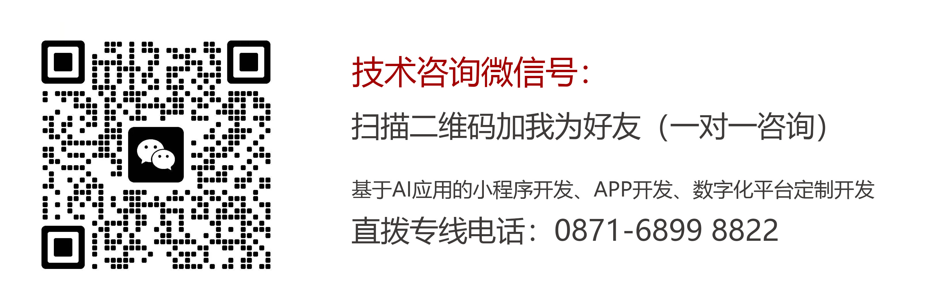 網(wǎng)站建設(shè)咨詢(xún)微信號(hào)